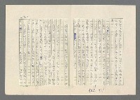 主要名稱：巴頓將軍傳圖檔，第741張，共1118張