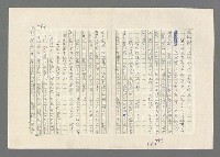 主要名稱：巴頓將軍傳圖檔，第785張，共1118張