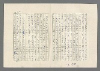 主要名稱：巴頓將軍傳圖檔，第786張，共1118張