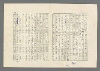 主要名稱：巴頓將軍傳圖檔，第790張，共1118張