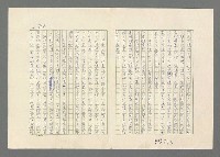 主要名稱：巴頓將軍傳圖檔，第815張，共1118張