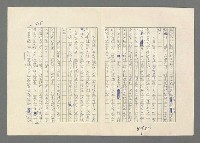 主要名稱：巴頓將軍傳圖檔，第819張，共1118張