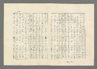 主要名稱：巴頓將軍傳圖檔，第821張，共1118張