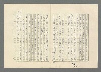 主要名稱：巴頓將軍傳圖檔，第827張，共1118張