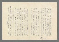 主要名稱：巴頓將軍傳圖檔，第844張，共1118張