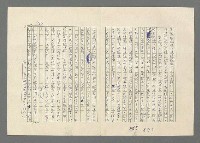 主要名稱：巴頓將軍傳圖檔，第851張，共1118張