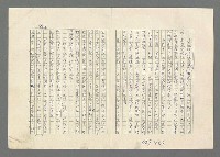 主要名稱：巴頓將軍傳圖檔，第855張，共1118張