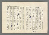 主要名稱：巴頓將軍傳圖檔，第869張，共1118張