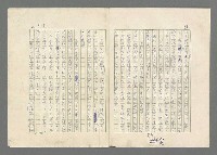 主要名稱：巴頓將軍傳圖檔，第873張，共1118張