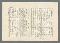 主要名稱：巴頓將軍傳圖檔，第881張，共1118張