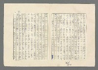 主要名稱：巴頓將軍傳圖檔，第886張，共1118張