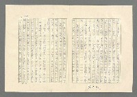 主要名稱：巴頓將軍傳圖檔，第912張，共1118張