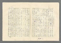 主要名稱：巴頓將軍傳圖檔，第913張，共1118張