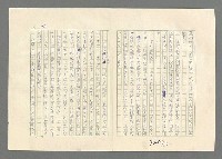 主要名稱：巴頓將軍傳圖檔，第914張，共1118張