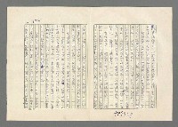 主要名稱：巴頓將軍傳圖檔，第929張，共1118張