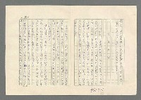 主要名稱：巴頓將軍傳圖檔，第933張，共1118張