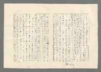 主要名稱：巴頓將軍傳圖檔，第934張，共1118張