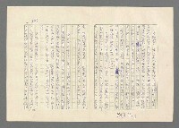 主要名稱：巴頓將軍傳圖檔，第945張，共1118張