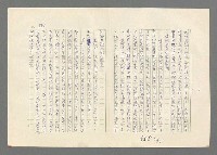 主要名稱：巴頓將軍傳圖檔，第947張，共1118張