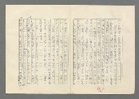 主要名稱：巴頓將軍傳圖檔，第974張，共1118張