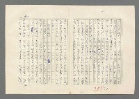 主要名稱：巴頓將軍傳圖檔，第981張，共1118張