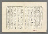 主要名稱：巴頓將軍傳圖檔，第984張，共1118張