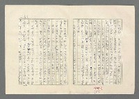 主要名稱：巴頓將軍傳圖檔，第985張，共1118張