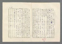 主要名稱：巴頓將軍傳圖檔，第986張，共1118張