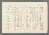 主要名稱：巴頓將軍傳圖檔，第989張，共1118張