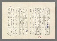 主要名稱：巴頓將軍傳圖檔，第990張，共1118張