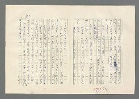 主要名稱：巴頓將軍傳圖檔，第993張，共1118張