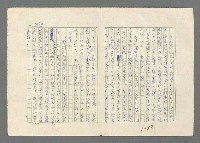 主要名稱：巴頓將軍傳圖檔，第1005張，共1118張