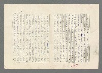 主要名稱：巴頓將軍傳圖檔，第1006張，共1118張