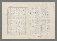 主要名稱：巴頓將軍傳圖檔，第1009張，共1118張