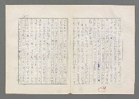 主要名稱：巴頓將軍傳圖檔，第1010張，共1118張