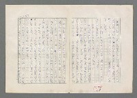 主要名稱：巴頓將軍傳圖檔，第1020張，共1118張