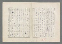 主要名稱：巴頓將軍傳圖檔，第1031張，共1118張