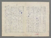 主要名稱：巴頓將軍傳圖檔，第1040張，共1118張