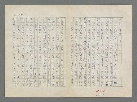 主要名稱：巴頓將軍傳圖檔，第1042張，共1118張