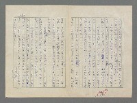 主要名稱：巴頓將軍傳圖檔，第1051張，共1118張