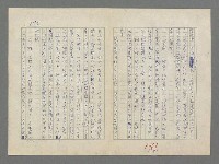 主要名稱：巴頓將軍傳圖檔，第1053張，共1118張