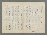 主要名稱：巴頓將軍傳圖檔，第1067張，共1118張