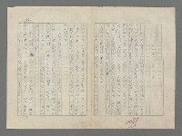 主要名稱：巴頓將軍傳圖檔，第1073張，共1118張