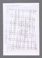 主要名稱：無題名：由於專心治理國事的沉悶與緊張……（影本）圖檔，第7張，共11張