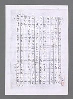 主要名稱：無題名：由於專心治理國事的沉悶與緊張……（影本）圖檔，第10張，共11張