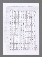 主要名稱：無題名：由於專心治理國事的沉悶與緊張……（影本）圖檔，第11張，共11張