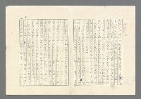 主要名稱：奪橋遺恨圖檔，第9張，共725張