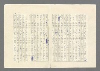 主要名稱：奪橋遺恨圖檔，第13張，共725張