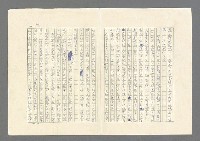 主要名稱：奪橋遺恨圖檔，第14張，共725張