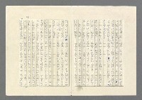 主要名稱：奪橋遺恨圖檔，第15張，共725張